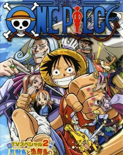 انمي One Piece الحلقة الخاصة 2 مترجمة