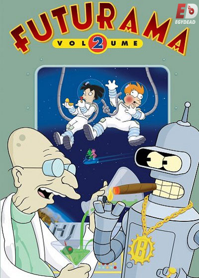 مسلسل Futurama الموسم الثاني الحلقة 1 مترجمة