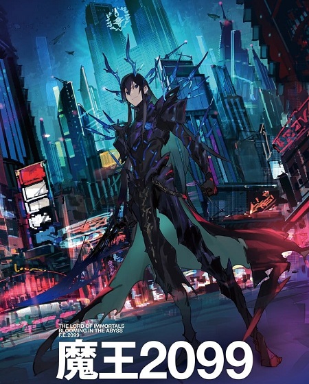 انمي Maou 2099 الحلقة 2 مترجمة