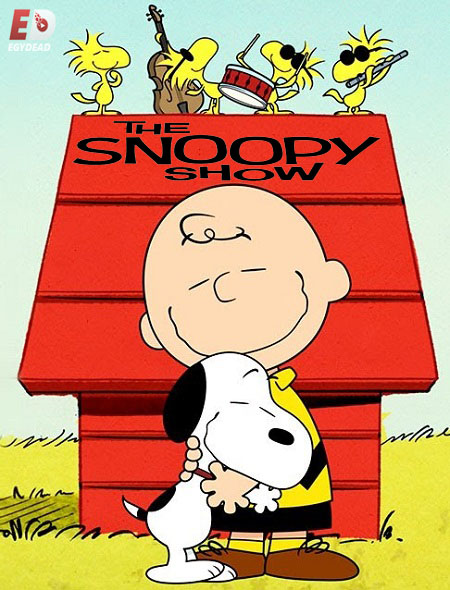 مسلسل The Snoopy Show الموسم الاول الحلقة 2 مترجمة