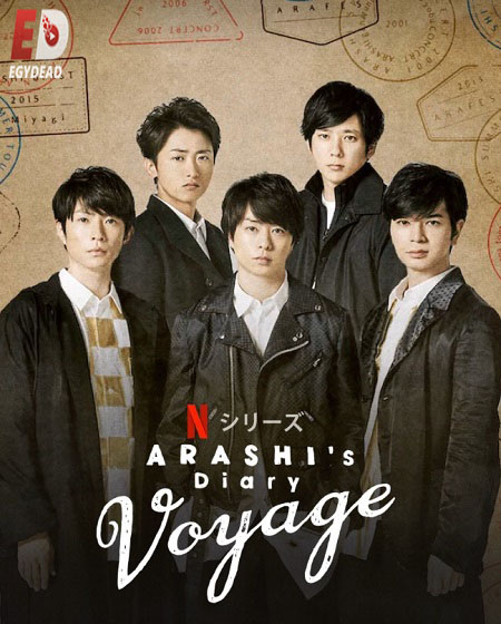 مسلسل Arashi’s Diary Voyage الحلقة 2 مترجمة