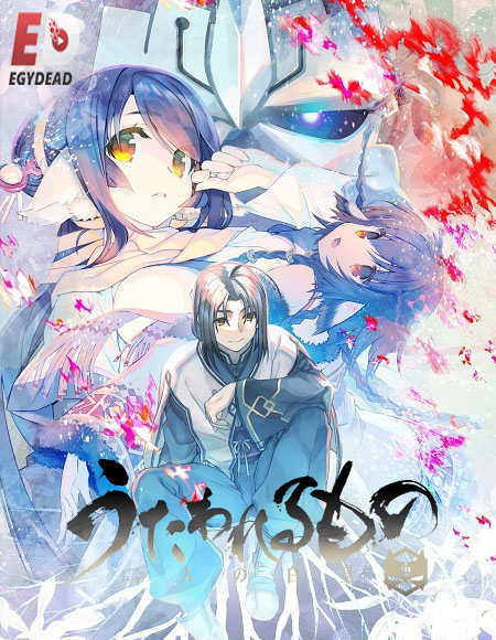 انمي Utawarerumono الموسم الثالث الحلقة 1 مترجمة