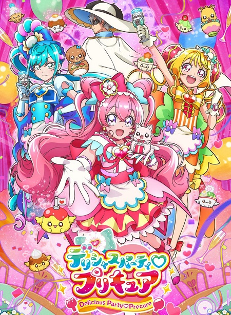 انمي Delicious Party Precure الحلقة 1 مترجمة