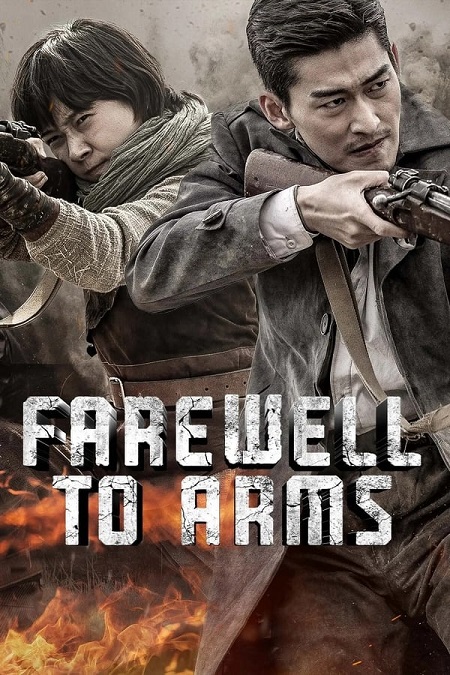 مسلسل وداعا للاسلحة Farewell to Arms الحلقة 2 مترجمة