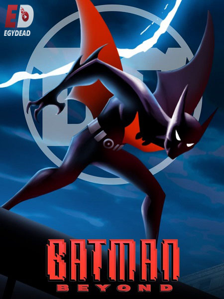 مسلسل Batman Beyond الموسم الثاني الحلقة 1 مترجمة