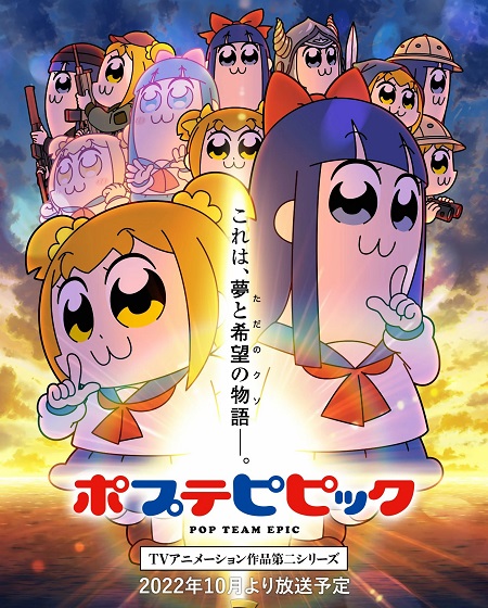 انمي Pop Team Epic الموسم الثاني الحلقة 1 مترجمة