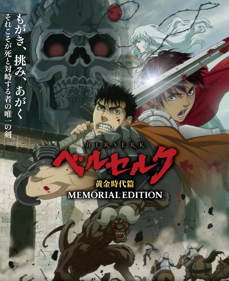 انمي Berserk The Golden Age Arc Memorial Edition الحلقة 1 مترجمة