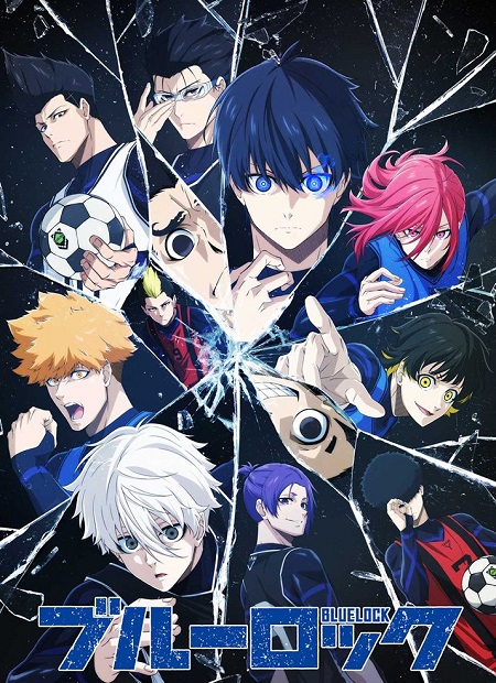 انمي Blue Lock الحلقة 1 مترجمة