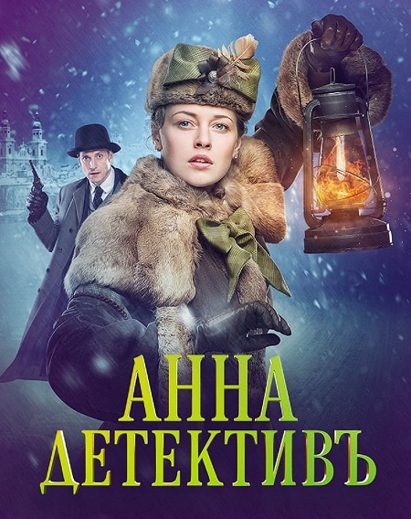 مسلسل Detective Anna الموسم الاول الحلقة 9 مترجمة