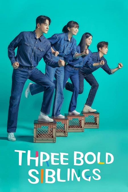 ثلاثة اشقاء جريئون Three Bold Siblings الحلقة 6 مترجمة