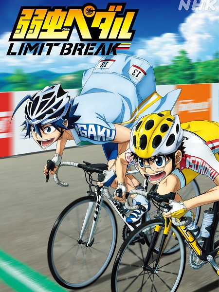 انمي Yowamushi Pedal الموسم الخامس الحلقة 1 مترجمة