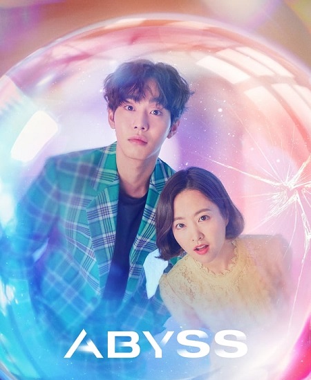 مسلسل هاوية Abyss الحلقة 2 مترجمة