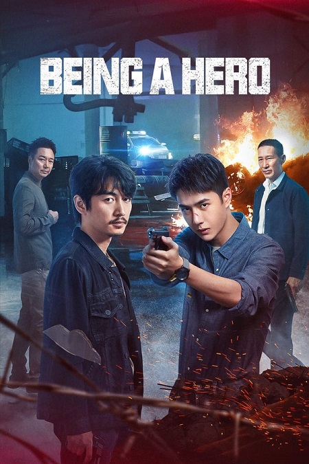 مسلسل ان تكون بطلا Being a Hero الحلقة 1 مترجمة