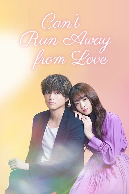 مسلسل Can’t Run Away from Love الحلقة 2 مترجمة