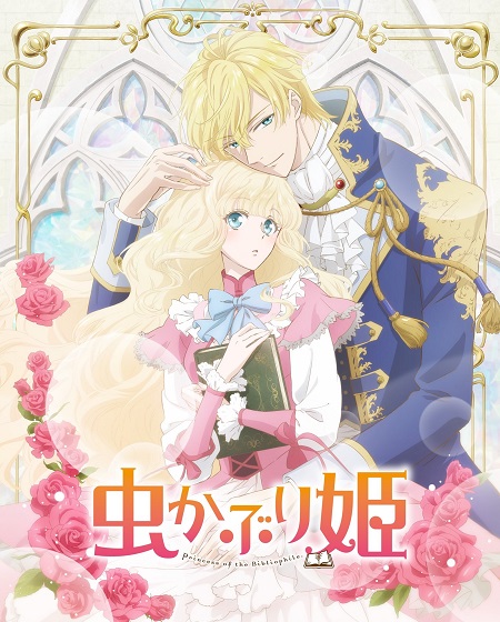 انمي Bibliophile Princess الحلقة 1 مترجمة