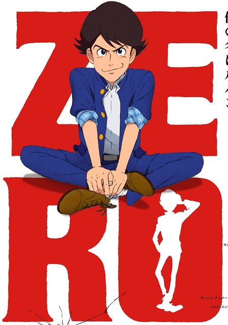 انمي Lupin Zero الحلقة 1 مترجمة