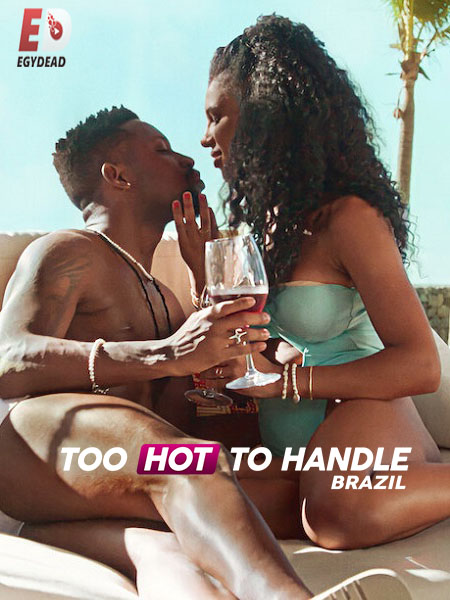 برنامج Too Hot to Handle Brazil الموسم الثاني الحلقة 3 مترجمة