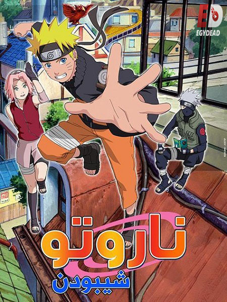 انمي ناروتو شيبودن الحلقة 29 مدبلجة