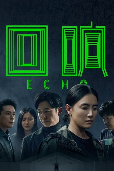 مسلسل محاكاة Echo الحلقة 1 مترجمة