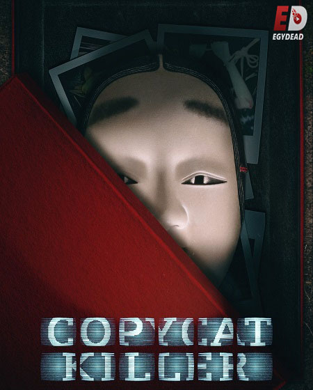 مسلسل القاتل المقلد Copycat Killer الحلقة 3 مترجمة