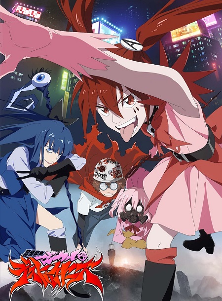 انمي Mahou Shoujo Magical Destroyers الحلقة 1 مترجمة