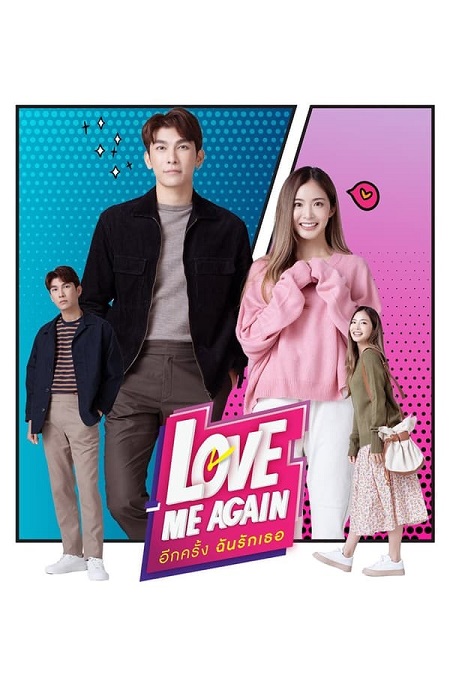 مسلسل حب بعد الخمسين Love Me Again الحلقة 2 مترجمة