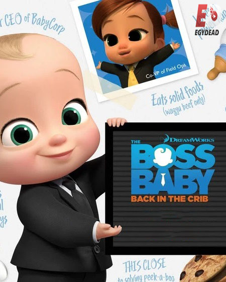 The Boss Baby Back in the Crib الموسم الاول الحلقة 3 مترجمة