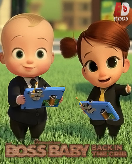 The Boss Baby Back in the Crib الموسم الثاني الحلقة 1 مترجمة