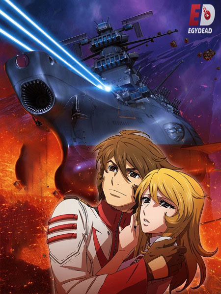 انمي Uchuu Senkan Yamato 2202 الحلقة 2 مترجمة