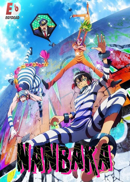 انمي Nanbaka الموسم الاول الحلقة 1 مترجمة