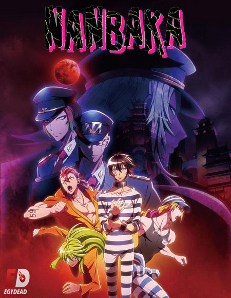 انمي Nanbaka الموسم الثاني الحلقة 4 مترجمة