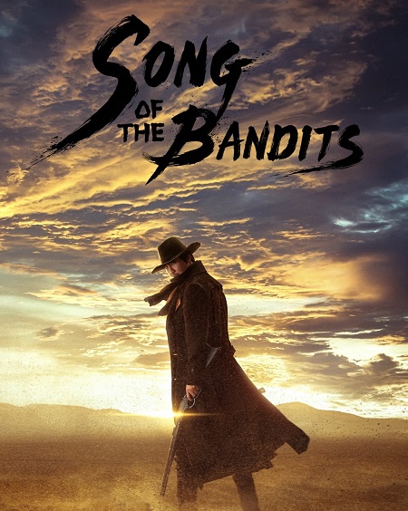 اغنية السيف Song of the Bandits الحلقة 1 مترجمة