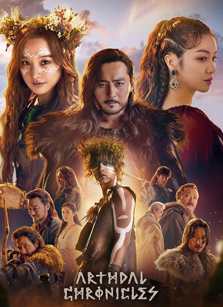 مسلسل Arthdal Chronicles الموسم الاول الحلقة 1 مترجمة