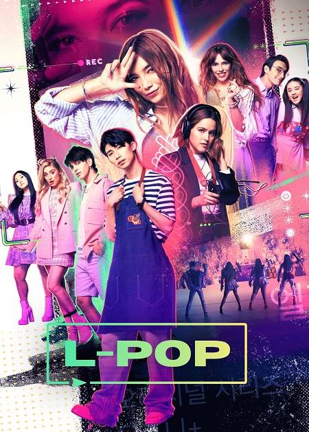 مسلسل L-Pop الموسم الاول الحلقة 1 مترجمة