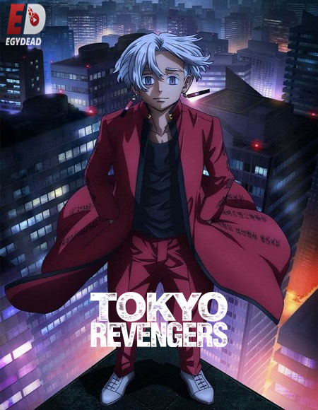 انمي Tokyo Revengers الموسم الثالث الحلقة 1 مترجمة