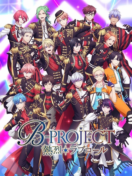 انمي B-Project الموسم الثالث الحلقة 1 مترجمة