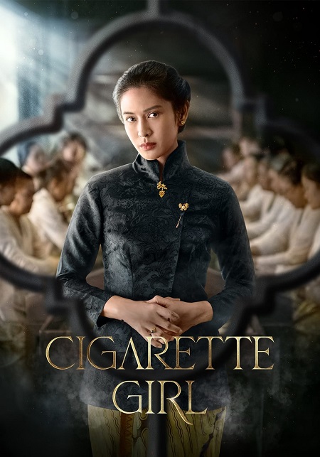 مسلسل فتاة السجائر Cigarette Girl الحلقة 1 مترجمة