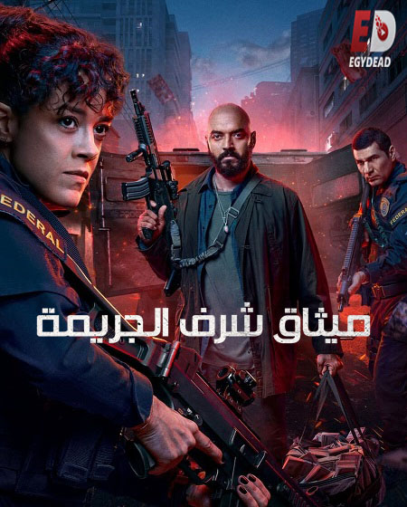 مسلسل Criminal Code الموسم الاول الحلقة 1 مترجمة