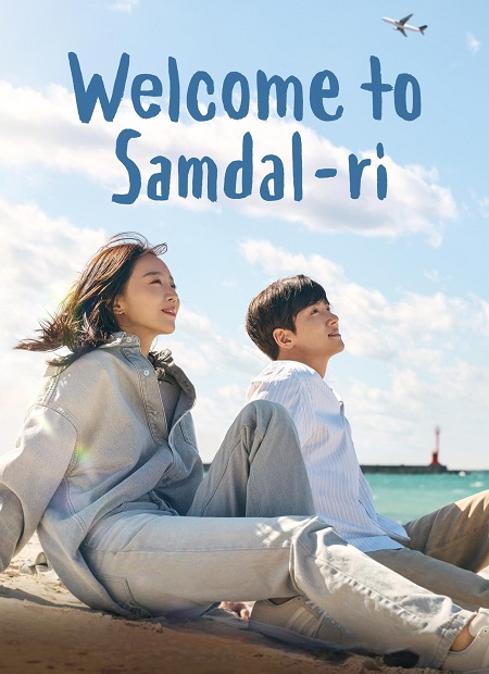 مسلسل مرحبا بكم في سامدال Welcome to Samdalri الحلقة 1 مترجمة