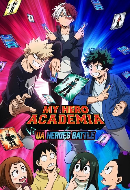 انمي My Hero Academia UA Heroes Battle OVA اوفا مترجمة