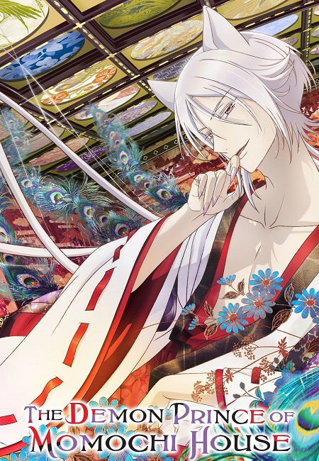 انمي Momochi-san Chi no Ayakashi Ouji الحلقة 1 مترجمة