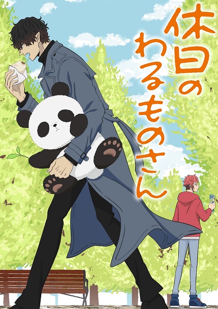 انمي Kyuujitsu no Warumono San الحلقة 1 مترجمة