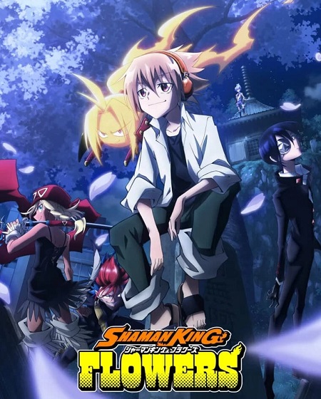 انمي Shaman King Flowers الحلقة 1 مترجمة