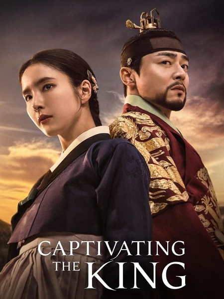 مسلسل اسر الملك Captivating the King الحلقة 4 مترجمة