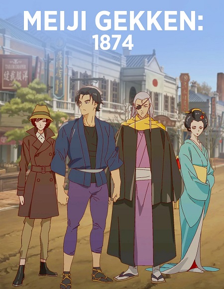 انمي Meiji Gekken 1874 الحلقة 2 مترجمة