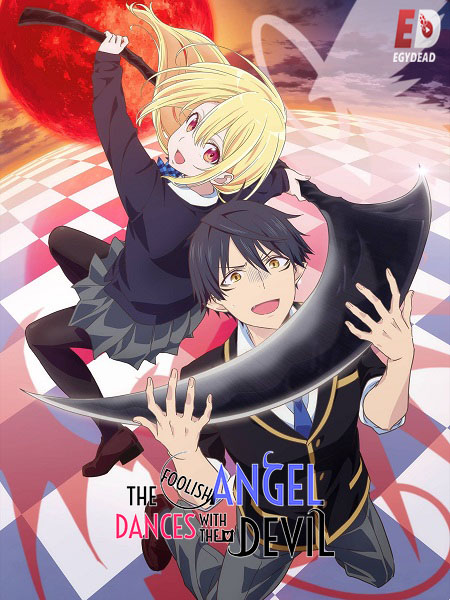 انمي The Foolish Angel Dances with the Devil الحلقة 1 مترجمة