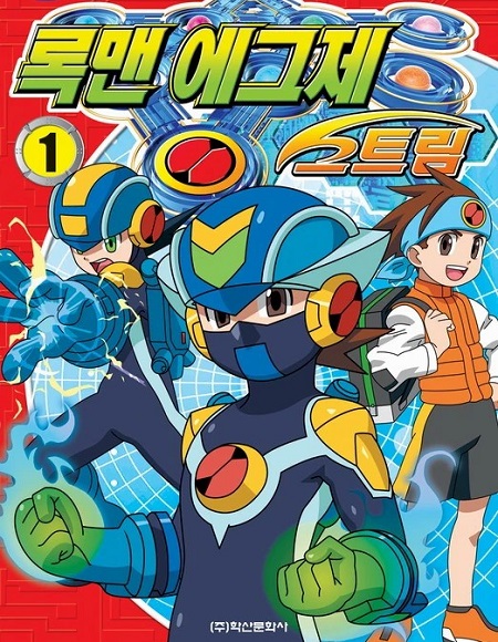 انمي MegaMan NT Warrior الموسم الثالث الحلقة 2 مترجمة