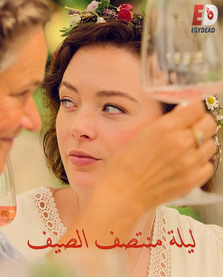 مسلسل Midsummer Night الحلقة 3 مترجمة