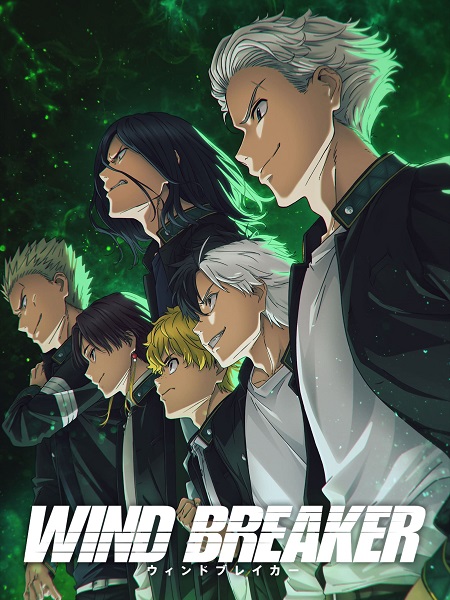 انمي Wind Breaker الحلقة 2 مترجمة