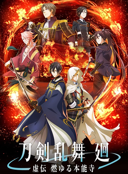 انمي Touken Ranbu Kai الحلقة 2 مترجمة